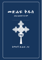 BIBLE-1 (2).pdf